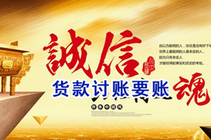 货款追回典范：买卖合同争议解决